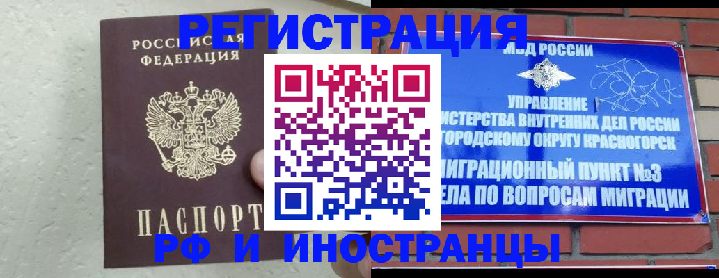 пропишу в квартире в России